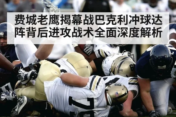 American football stadium game action